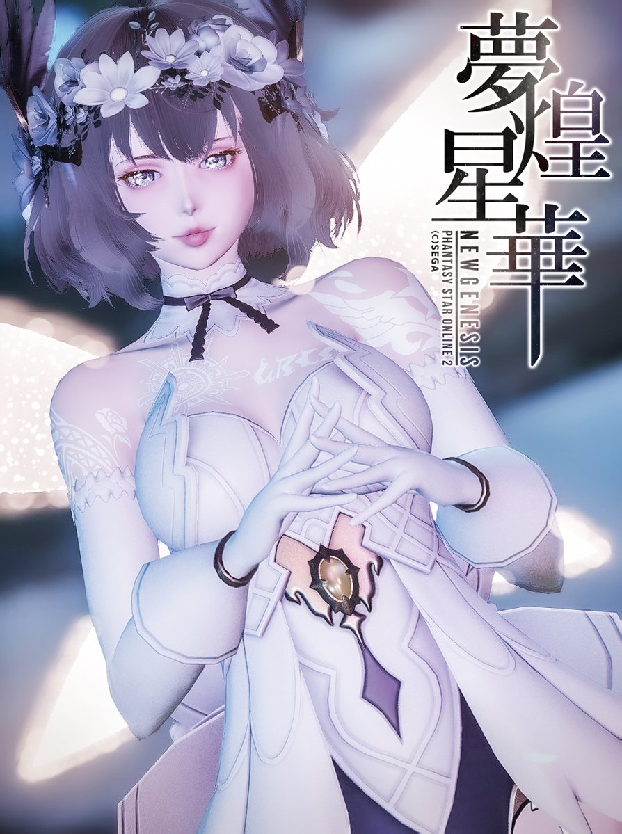 t3_psoss's tweet image. 夜の撮影むずかしすぎる…。
#ma7ロゴ
#PSO2NGS
#PSO2NGS_SS
#メンテの日じゃないけどssを貼る
#まだ見ぬアークスと繋がりたい