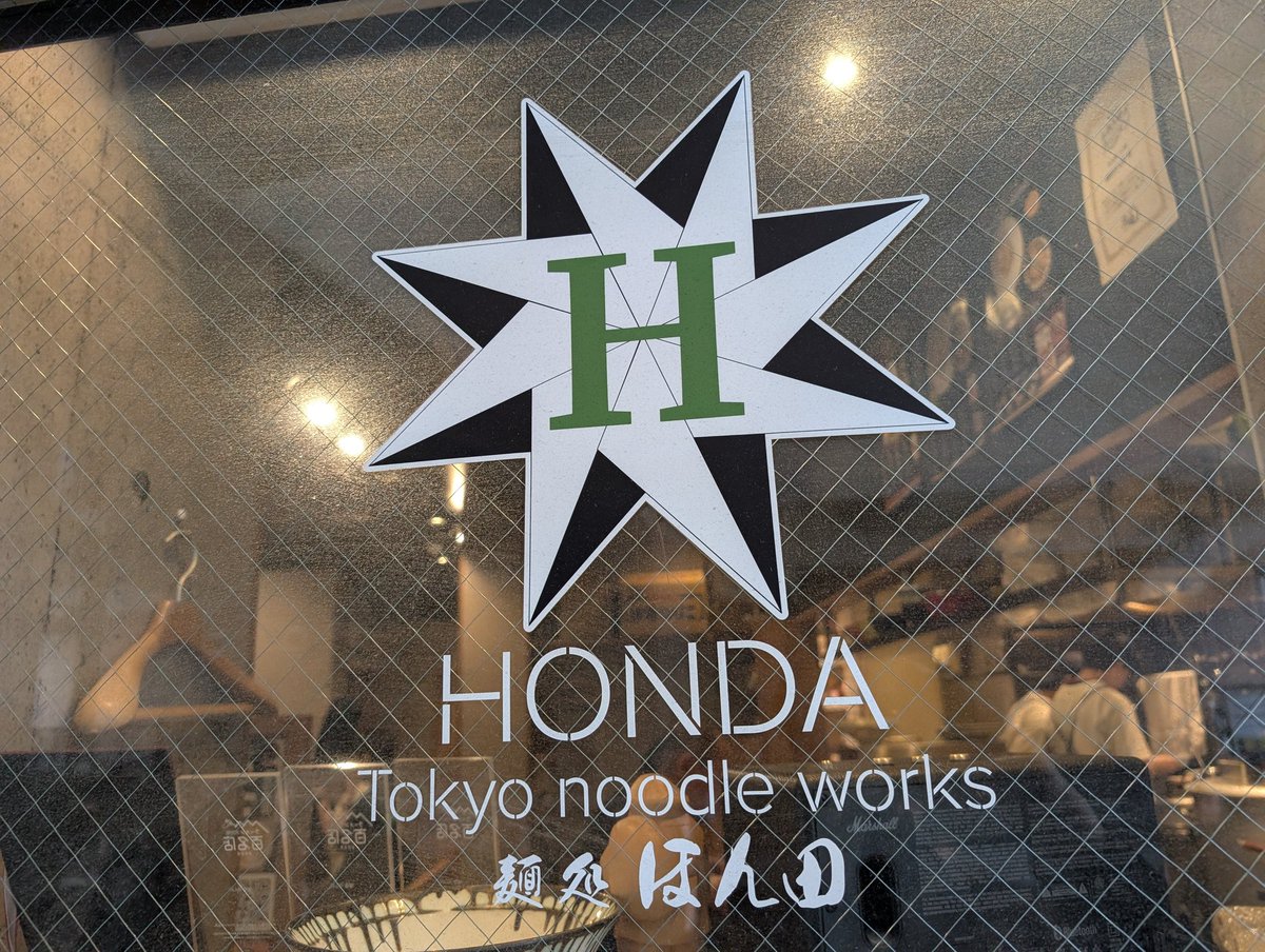 Televiken3rdGen's tweet image. ニコチン切らしたから
近所のろう村に行った🚗³₃
したらGWん時に行った麺処ほん田監修の「肉めし」売ってたから思わず買ってしまった😊
また行きたいな🥺՞ほん田🍜
