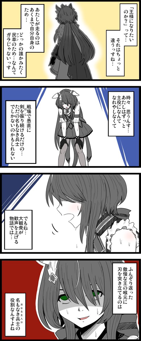 kaede_fortune's tweet image. 彼女の矜持。

#ウマ娘
#ウインバリアシオン
#オルフェーヴル