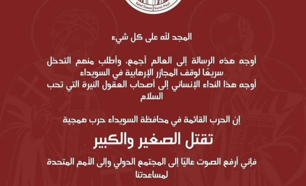 samehegyptson's tweet image. Den grekisk-ortodoxa ledningen i Suwayda, Syrien, har utfärdat ett brådskande uttalande medan druser och kristna brutalt slaktas av islamister.
"Ära vare Gud i allt."
Jag riktar detta budskap till hela världen och vädjar om ett omedelbart ingripande för att stoppa de…