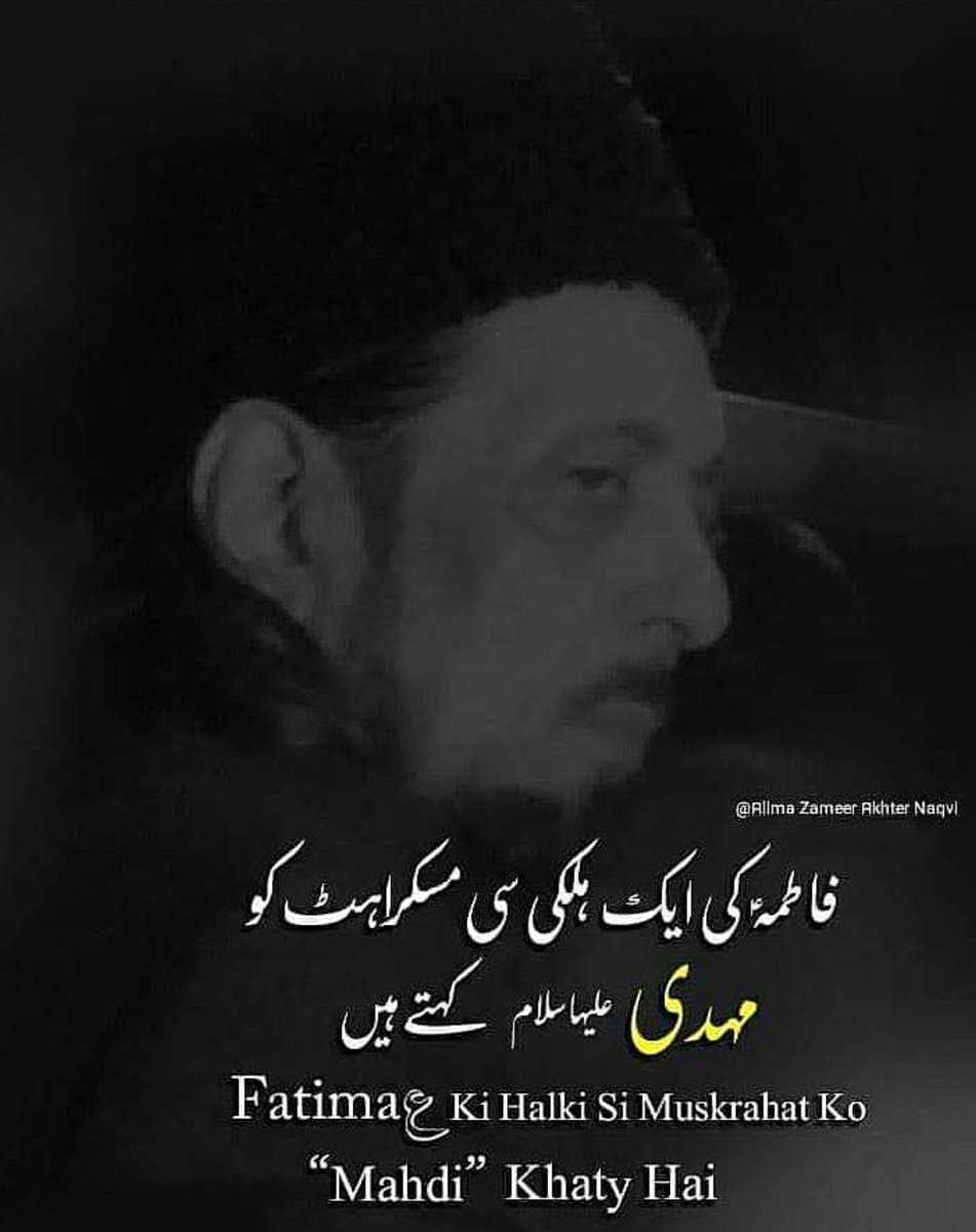ZameerAkhtar110's tweet photo. آج ۲۴ محرم الحرام علامہ ڈاکٹر سید ضمیر اختر نقوی اعلی اللہ مقامہ کا یومِ وفات ہے💔 https://t.co/IKICxolbre