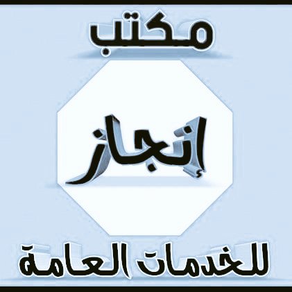 سكليف صحتي  سكليف طبي
سكليف اعذار طبية
سكليف ورقي bdf سكليف اجازه مرضيه تنزل في صحتي
عذر طبي تقرير طبي سكليف طبي اجازة مرضة فحص طبي كشف طبي مرور كشف طبي جوازات
تقرير طبي موثق ومعتمد من وزارة الصحة

رابط اتواصل في البايو 👆🏻
#سكليف_عذر_طبي