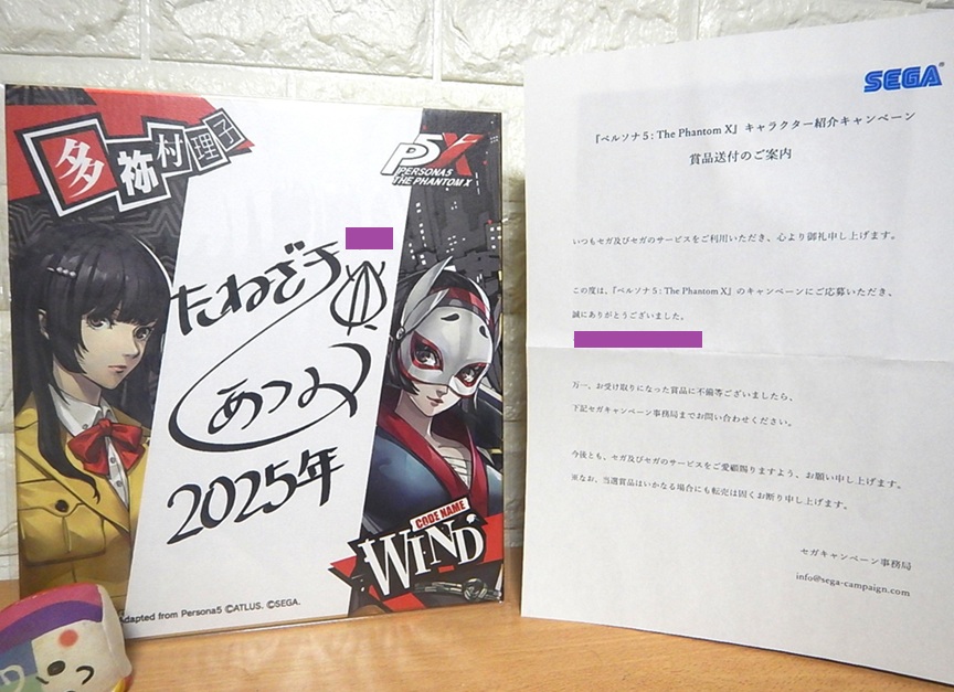 当選証書付き ペルソナ5:The Phantom X 本渡楓 直筆サイン色紙 さとべりー on X: