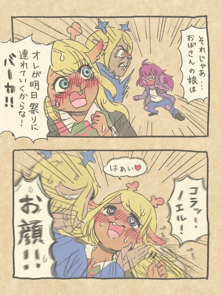 _momo_UT's tweet image. DELTARUNE   突然のルードバスター
