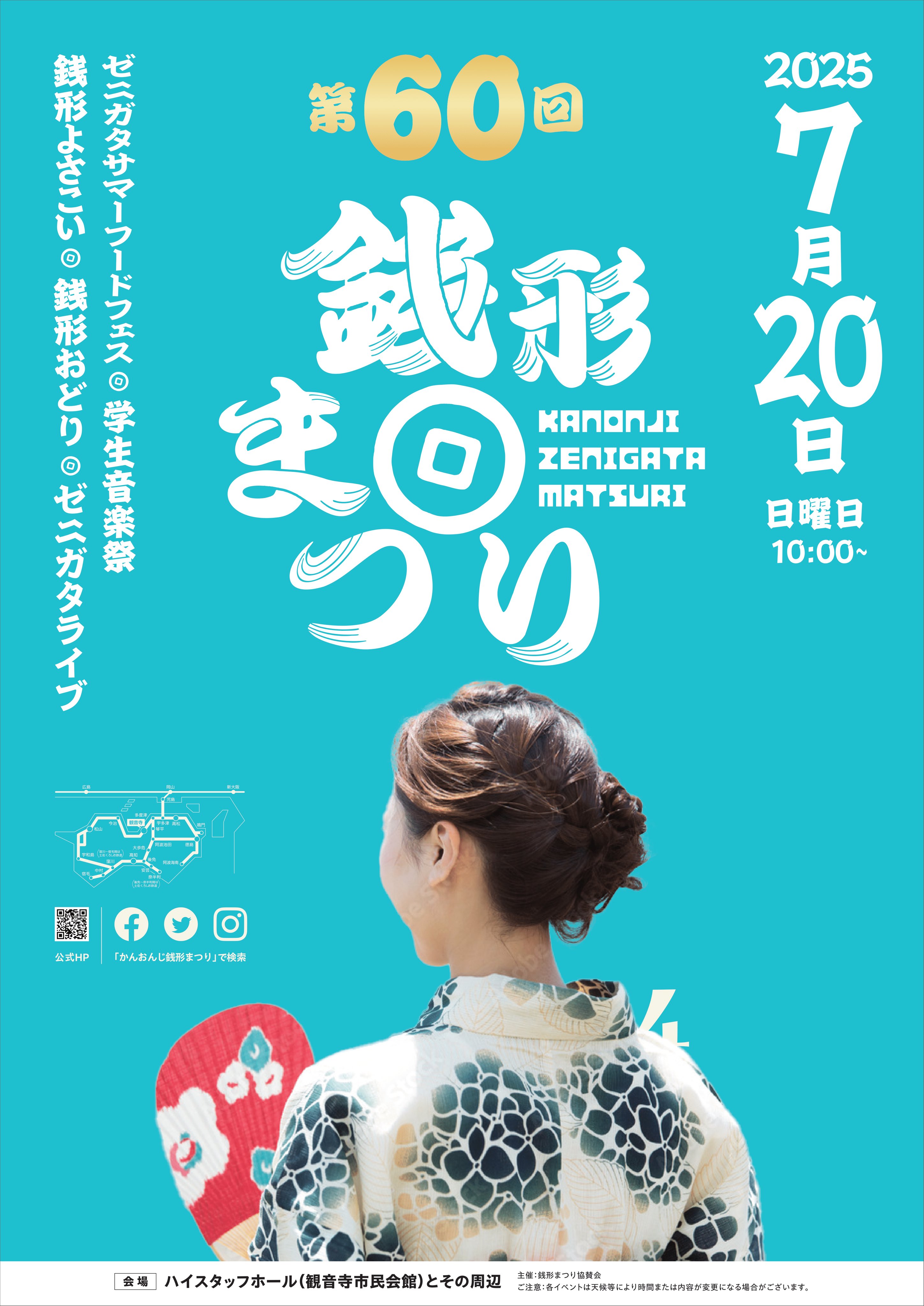 おきんたまつりさん専用 4K] 丸亀ごんな連 銭形よさこい 2025 (銭よさ) かんおんじ銭形
