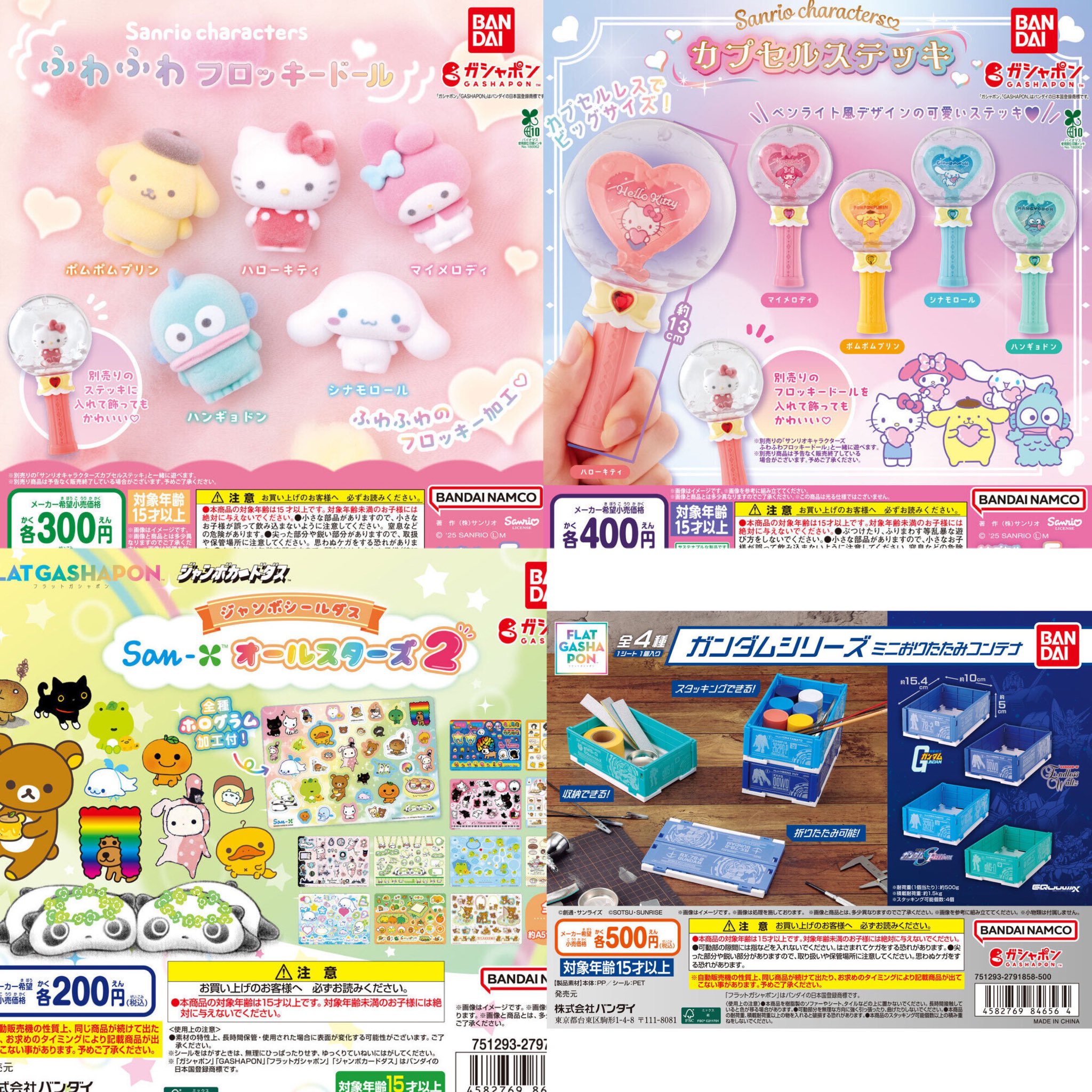 ガチャガチャまとめ売り‼︎154個‼︎ ガチャガチャ】2022年7月発売予定の新作ガチャまとめPart1 - YouTube