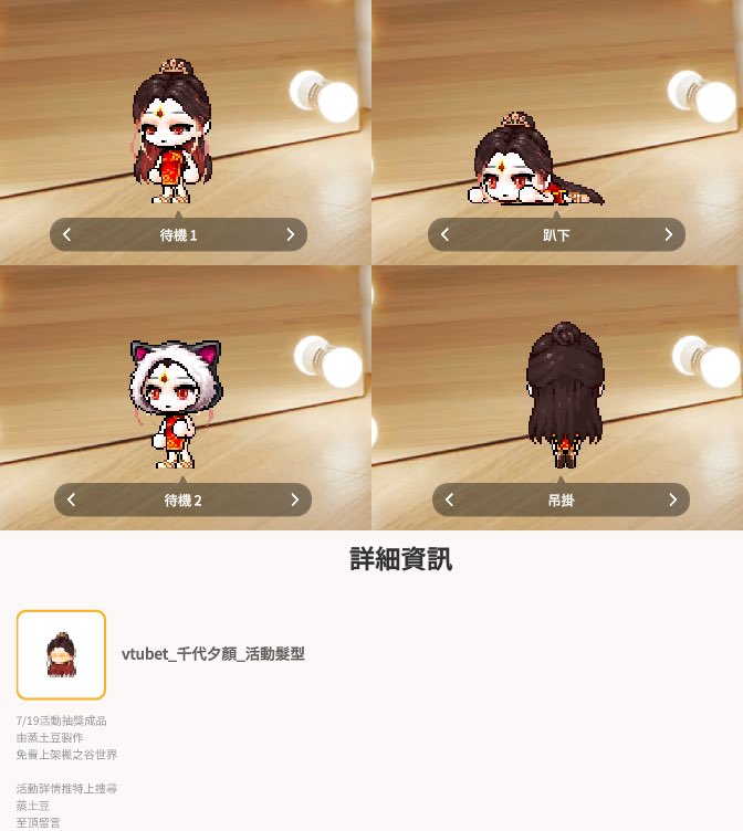 pixeltudo's tweet image. 📢 ［抽獎活動］
千代夕顏 X 楓之谷世界！專屬髮型大公開！
這樣的像素造型你喜歡嗎？
也想讓自己的人設進入楓之谷世界嗎？
只要到置頂推文留言，就有機會免費獲得專屬髮型設計！

✨ 同款髮型已上架於楓之谷商城，歡迎前往選購～
#楓之谷 #像素髮型 #pixelart #客製造型
