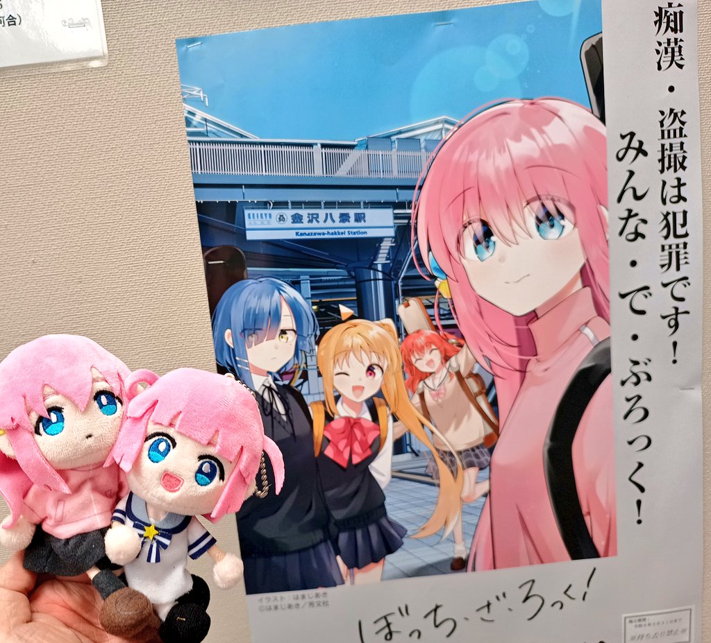 ますみん next ぼっちざほーむ！ on X: 