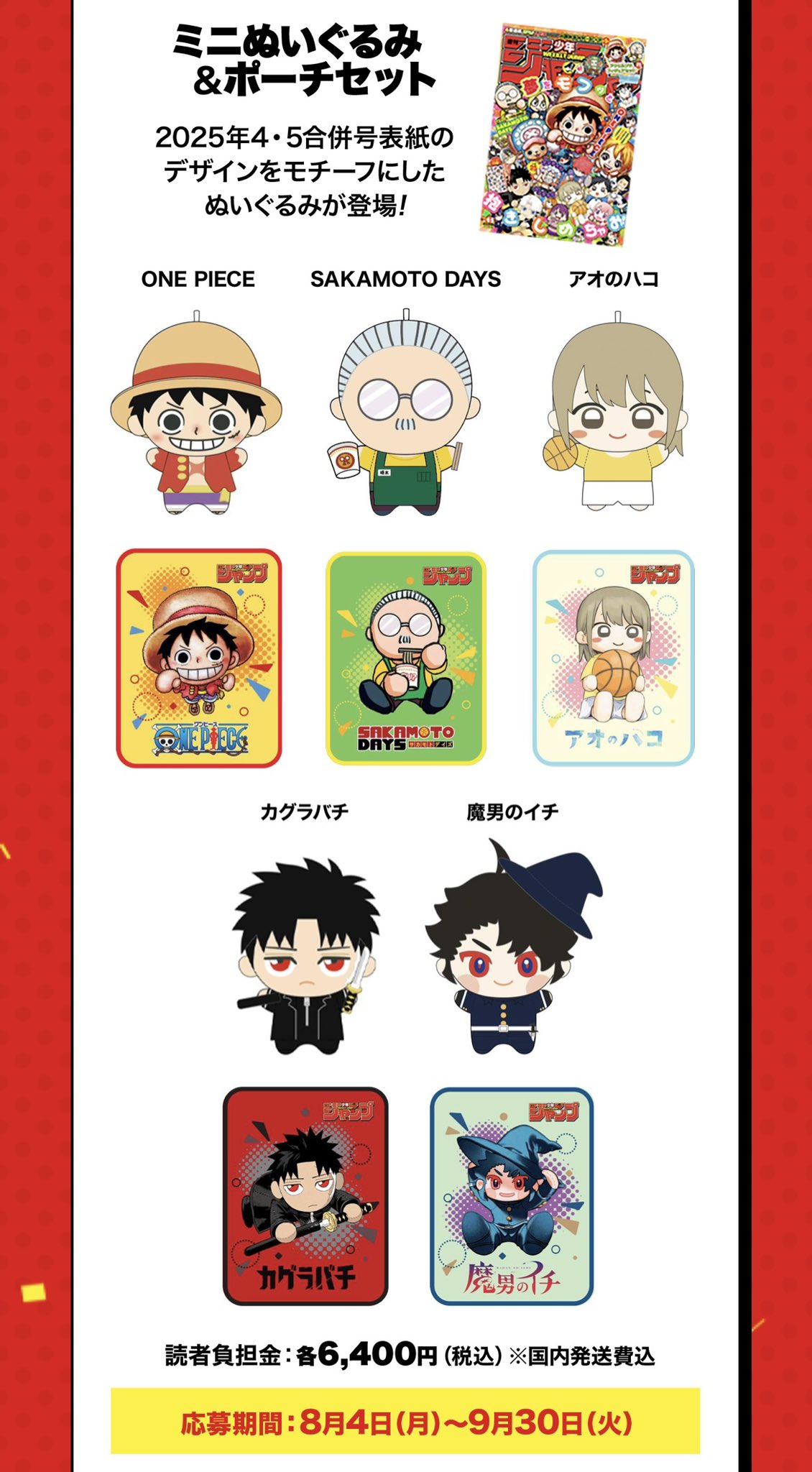 魔男のイチ【公式】 on X: 