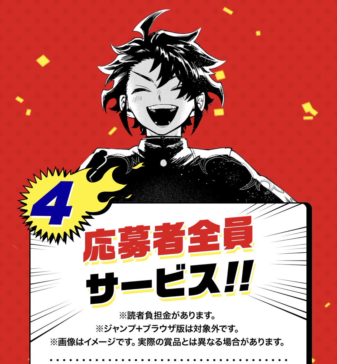 魔男のイチ【公式】 on X: 
