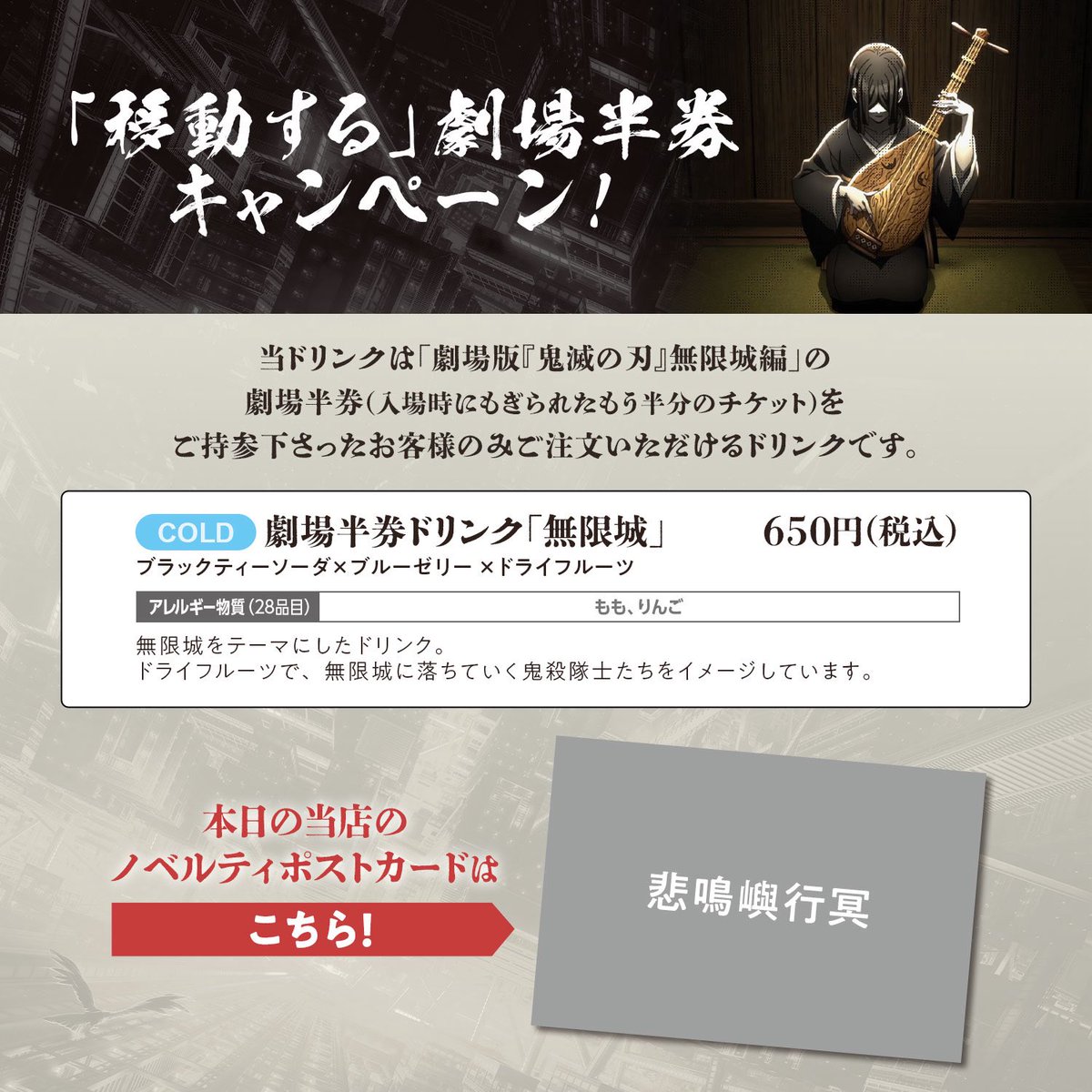 鬼滅の刃 】 劇場版「鬼滅の刃」無限城編 第一章 猗窩座再来 「移動