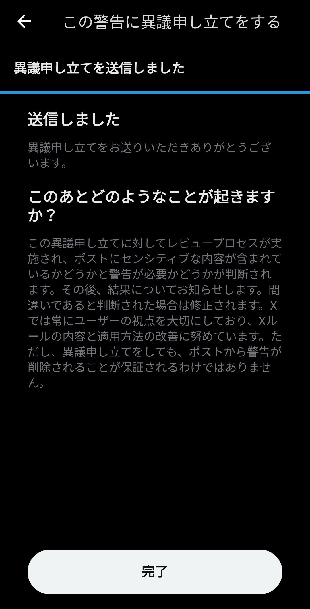 user_aca3fdf3 ☆おまとめ9点 霧月めあ💉🫧 on X: 