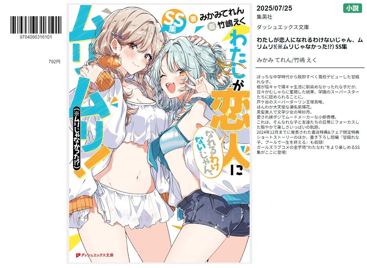 yuribon_index's tweet image. 【📚百合の新刊】7/25発売
『姉妹傭兵』三河 ごーすと/kappe
amzn.to/3GgeR7K
『いびってこない義母と義姉(8)』おつじ
amzn.to/3IlF2uc
『わたしが恋人になれるわけないじゃん、ムリムリ!(※ムリじゃなかった!?) SS集』みかみ てれん/竹嶋 えく
amzn.to/3GpXQrJ