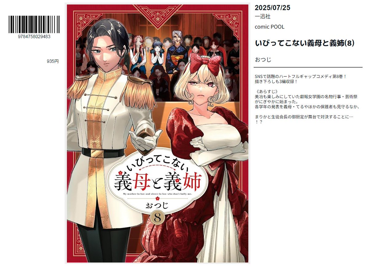 yuribon_index's tweet image. 【📚百合の新刊】7/25発売
『姉妹傭兵』三河 ごーすと/kappe
amzn.to/3GgeR7K
『いびってこない義母と義姉(8)』おつじ
amzn.to/3IlF2uc
『わたしが恋人になれるわけないじゃん、ムリムリ!(※ムリじゃなかった!?) SS集』みかみ てれん/竹嶋 えく
amzn.to/3GpXQrJ