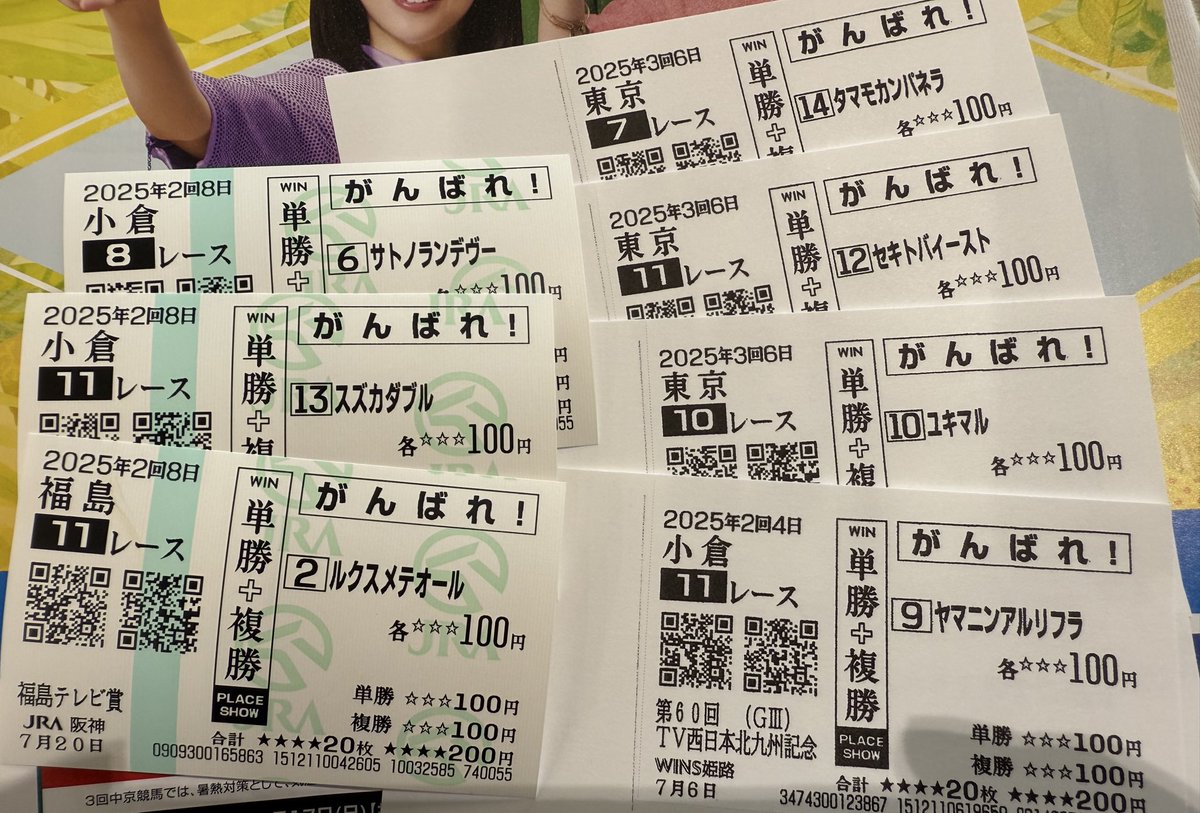 ワイ「馬券コピーってどこにあります？」
受付ネキ「いっこ上がってどんつきのインフォメーションにございます😊」

いっこ上がってどんつき😇

仁川は余白付き
コピーするなら淀がいいね！

今日は格上挑戦のスズカダブルを応援！
福島メインは園田卒業生2頭
永島学級のルクスメテオールを応援！