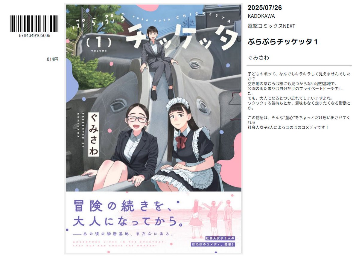 yuribon_index's tweet image. 【📚百合の新刊】7/26発売
『のら旅。 好きある所に道はある 02』鹿子木灯
amzn.to/3ZXZw2i
『ぽかぽかたいわん! 3』島
amzn.to/45IYoDm
『晴れ晴れ日和 7』吉村佳
amzn.to/44OoNh9
『ぷらぷらチッケッタ 1』ぐみさわ
amzn.to/4ns8Aq8