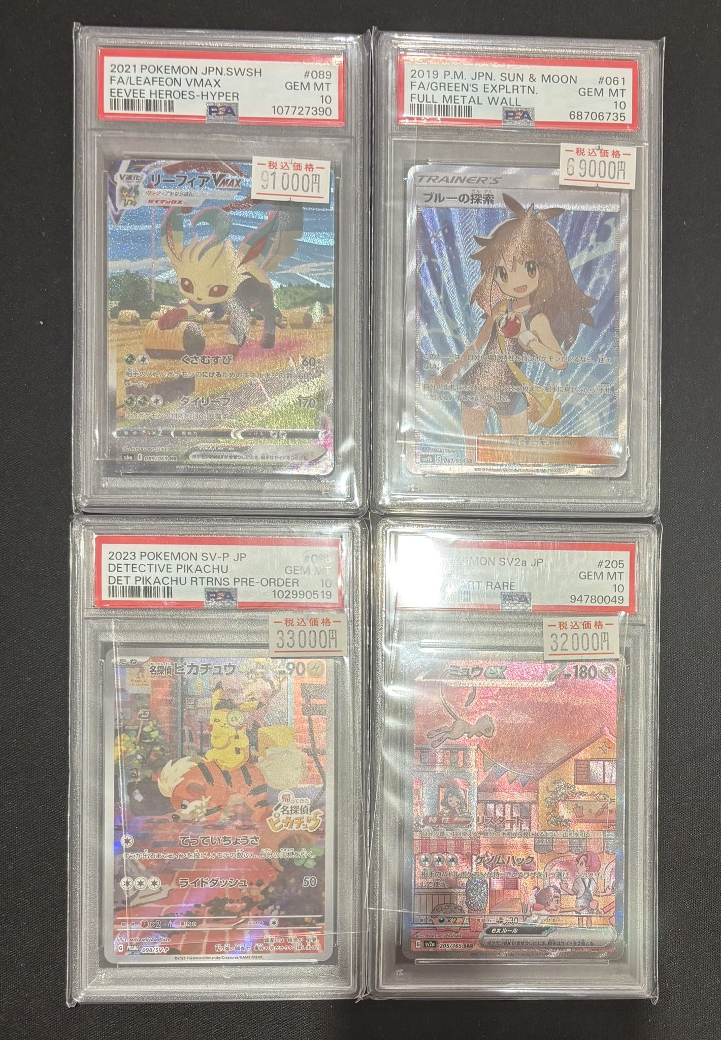 ブイズまとめ売り(マスボ＋sar) オマケ名探偵ピカ ブイズ sar セット