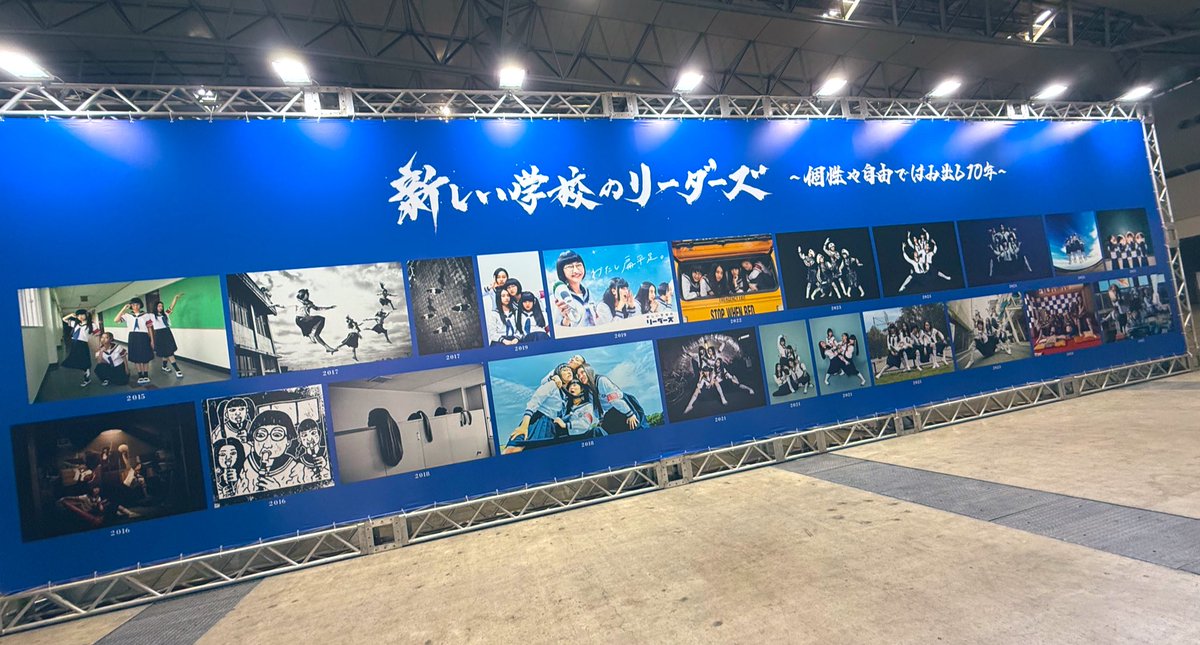 wtnkkon's tweet image. 昨日は新しい学校のリーダーズ 宣誓〜個性や自由ではみ出し10年〜に行ってきました🔵
最初から最後までパワー溢れるキラキラしたみんなから沢山の力を貰いました🥹
10年おめでとう!!これからも沢山はみ出ていってください🙋♀️