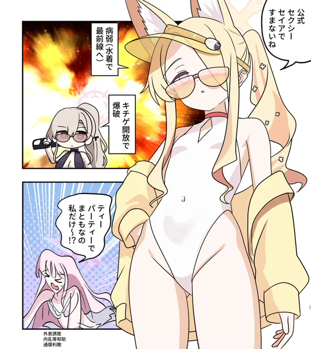 #ブルーアーカイブ
#ブルアカ 