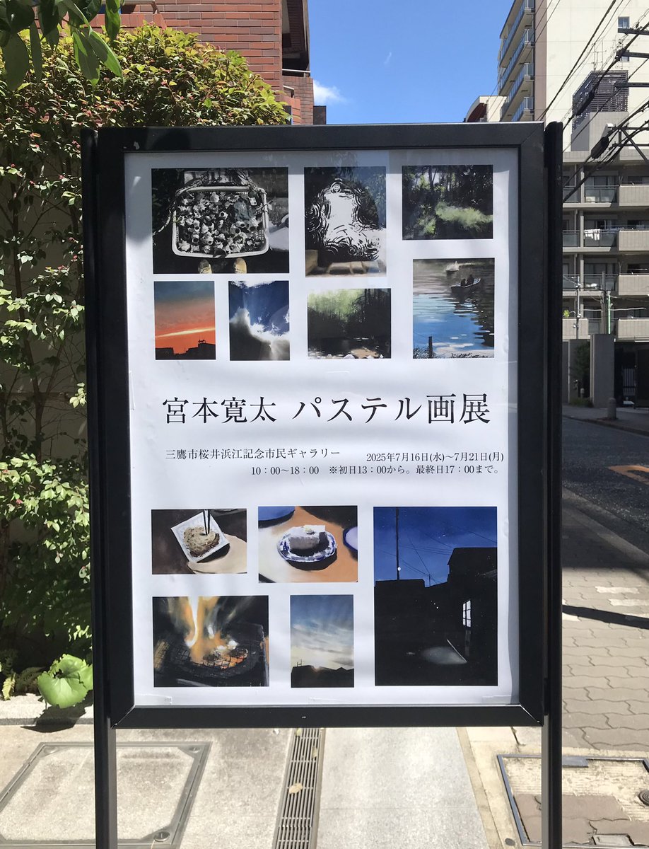 miya_pastel1's tweet image. 個展5日目スタートです。早いもので、明日が最終日。今日も暑いので、お気をつけてお越しください!