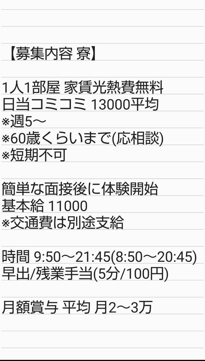 Koto1201_ejs's tweet image. 【打ち子さん募集】

すぐに働けます！🙆🏻

寮もまだ空きあります🈳

茨城県
つくば市/土浦市/石岡市
水戸市/ひたちなか市/那珂市

日当11,000(総額13,000)
平日週4〜
※短期不可🙅‍♂️

交通費支給
日当満額保証
初心者大歓迎

#スマスロ
#打ち子募集

お問い合わせは
DM又はエクセルジャパンのHPまで