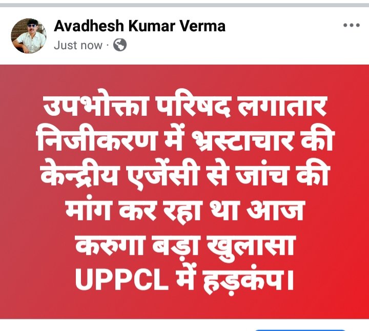 avadhesh kumar verma tweet media
