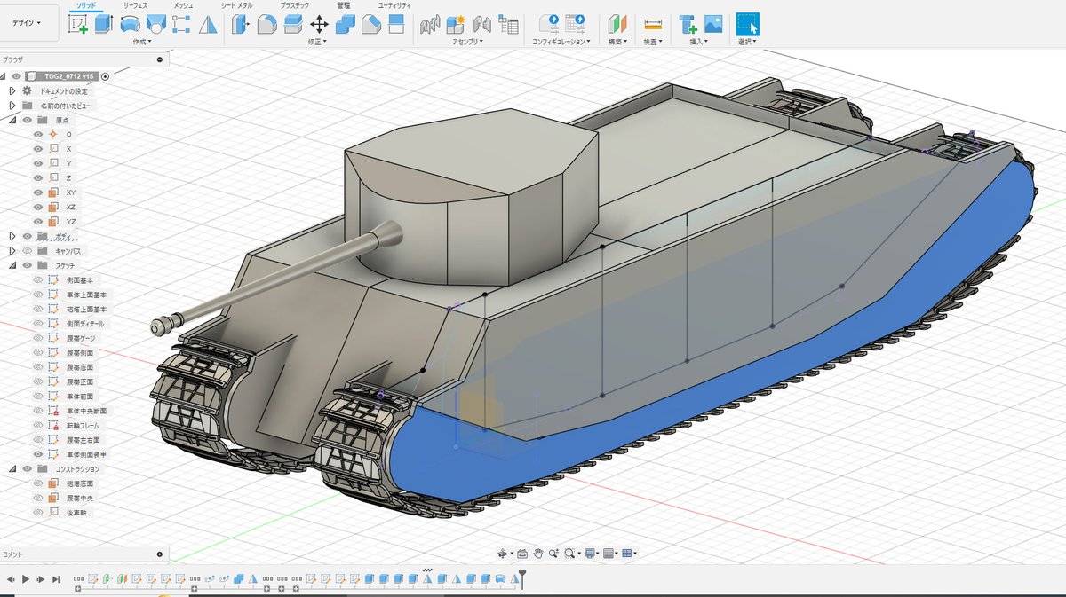 grey_FS36081's tweet image. 1/35 フルスクラッチビルド TOG2
履帯を巻いて車体を作り始める
作りながら見て気づいたんですがこの #戦車 車体前後は増加装甲のカタマリだったんですね
実戦仕様にするなら外れたり交換したりするのも楽しいかも
そのしてもサイドスカート下部(青い部分)わかるようでわからない
#fusion360