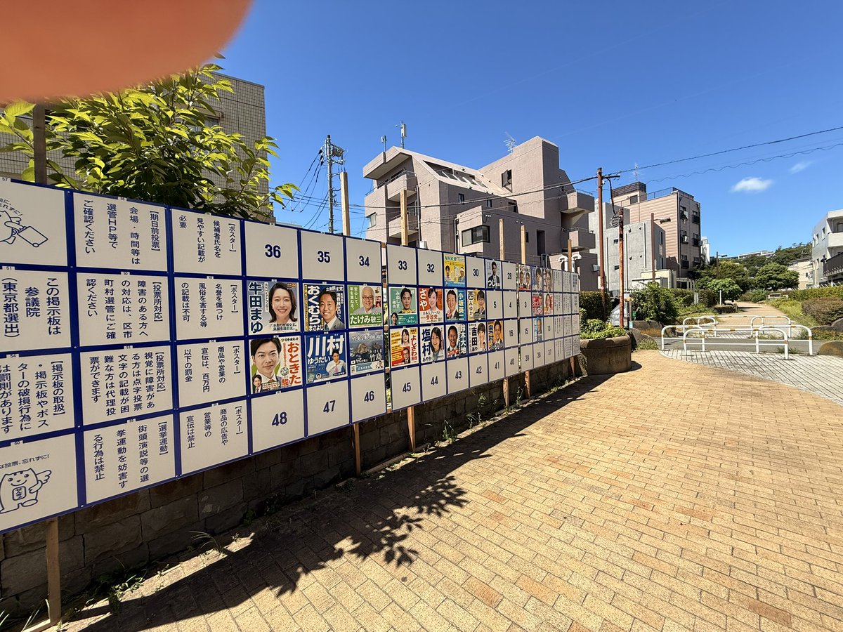 sharp_writing's tweet image. A beautiful day for an election in Tokyo. Turnout is expected to be up from three years ago - probably bad news for the LDP.