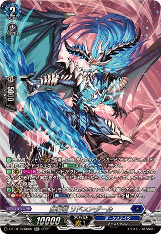 幻燈魔嬢フォルカロル 幻燈魔嬢フォルカロル【RRR】{DZ-BT03/008}《ダークステイツ