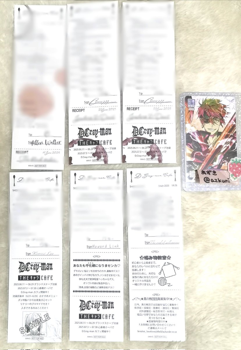 交換】D.Gray-man Dグレカフェ 特典レシート風カード 求￤同異種ラビ