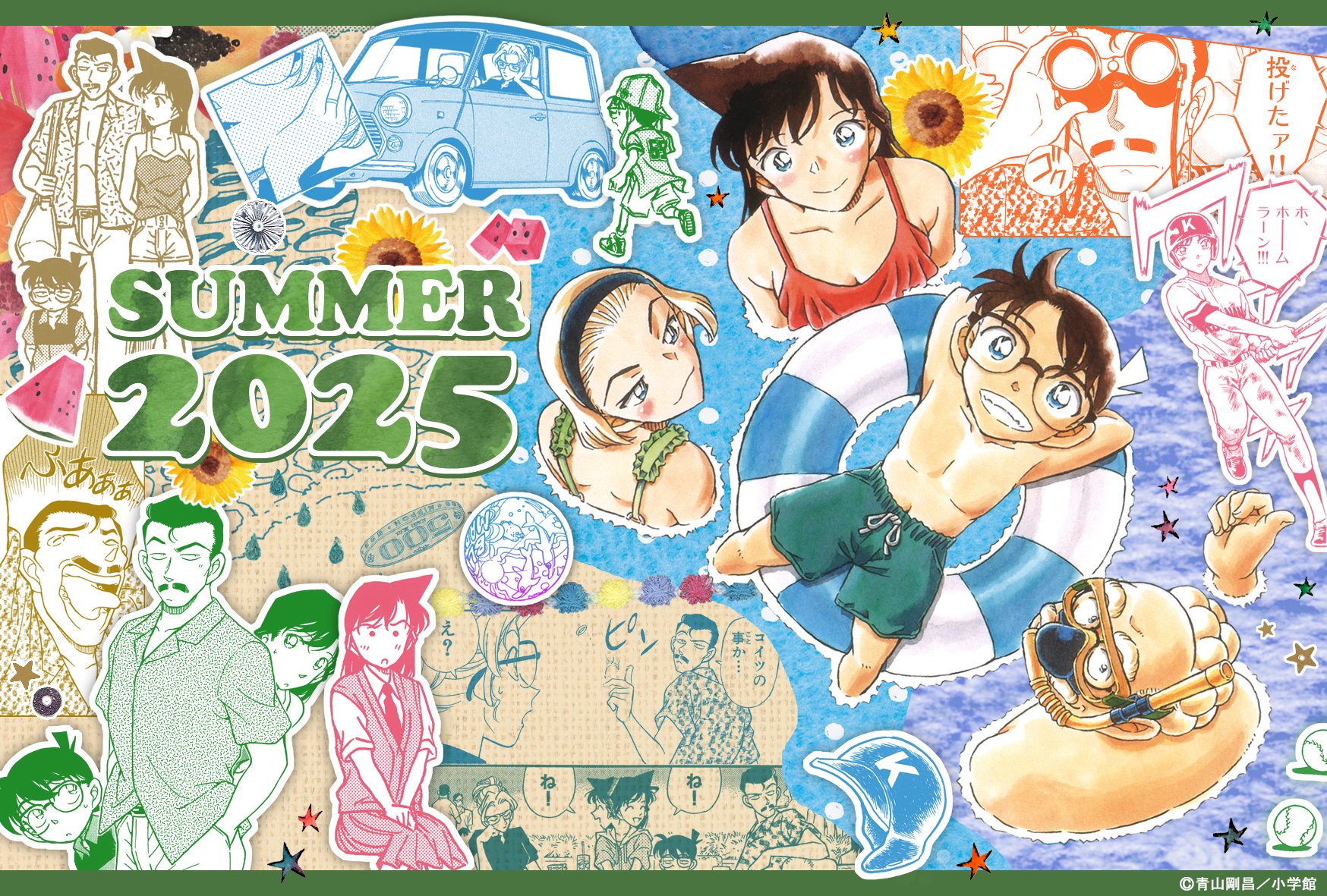 ぷうあさま専用（原画）happy roadほか　7点おまとめ 青山剛昌ふるさと館 on X: 