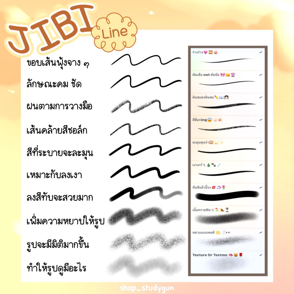 _studygun's tweet photo. มาแล้วค่ะ!👀🪽✨ ใครกำลังมองหาบรัชวาดจิบิสำหรับมือใหม่อยู่บ้างคะ

JIBI line➿ | บรัชลายเส้นสำหรับวาดจิบิ
🐾 บรัช 10 แบบ
🐾 บรัช 2 สไตล์ (เส้นคม/สีชอล์ก)
🐾 ราคา 99 บาท ใช้ในเชิงพาณิชย์ได้

🚨ไม่อนุญาตให้นำไฟล์ไปขายต่อ แจกต่อ โดยเด็ดขาด🚨
#จิบิ #ไฟล์png #บรัชprocreate #แจกบรัช https://t.co/noheuWCETw