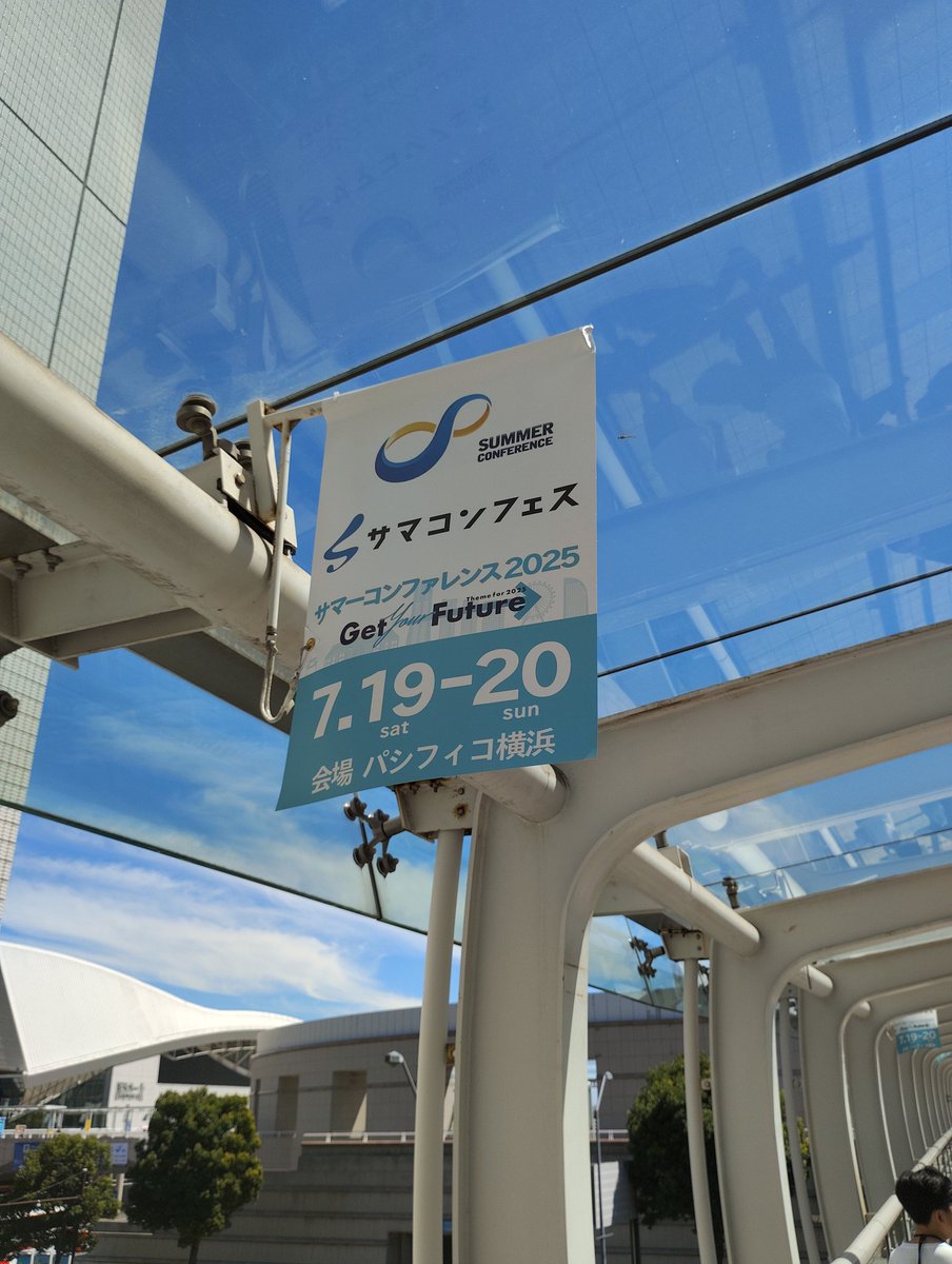 昨日からサマーコンファレンス（JC）に参加のため、横浜に来てます！
学びと交流、楽しんできます☺️