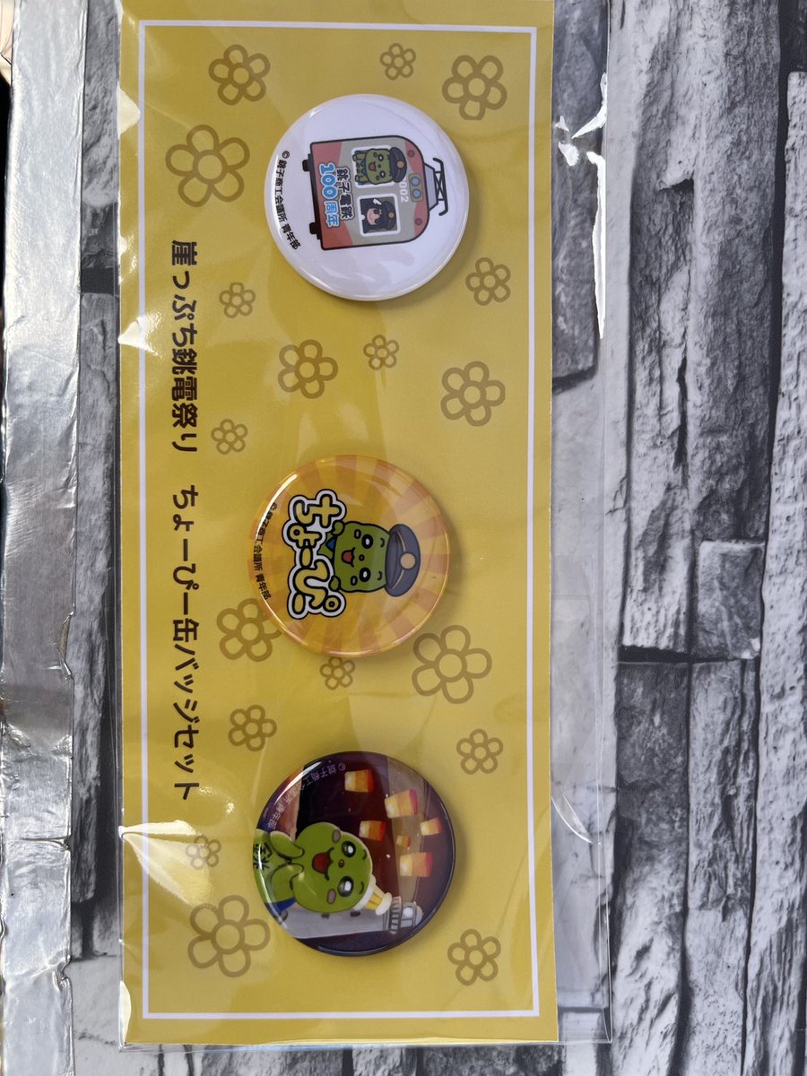 本日は犬吠駅前広場にて、カチワリ氷と電流イライラ棒を出店しています！クリアするとちょーぴーオリジナル缶バッチセットがもらえます。ぜひお越し下さい！