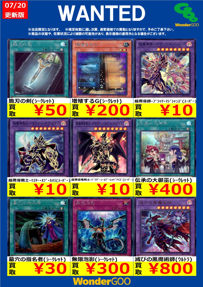 WonderGOO東金店 トレカ on X: 