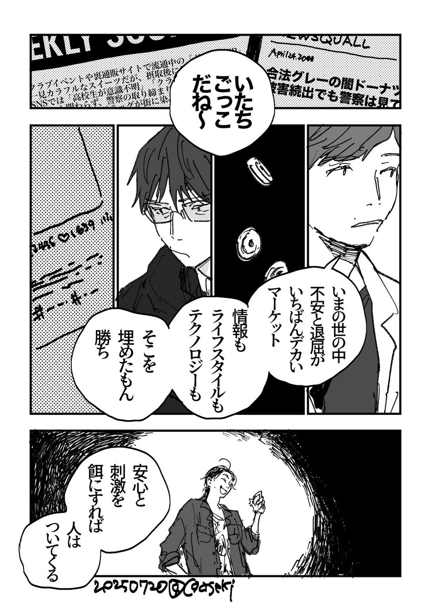 caaseki's tweet image. 