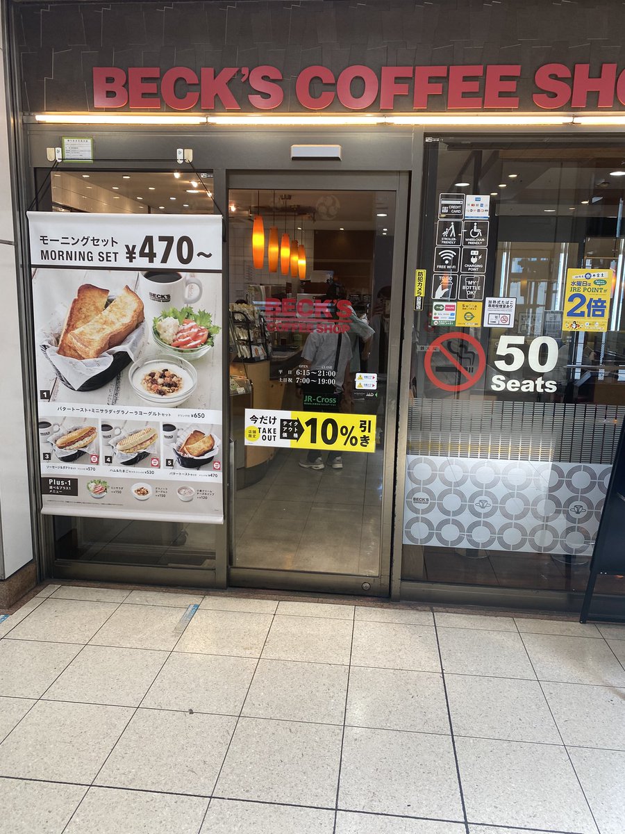 南口にカフェあったし充電も出来るし12時くらいまでここでメダハンでもしてようかな٩( ᐛ )و