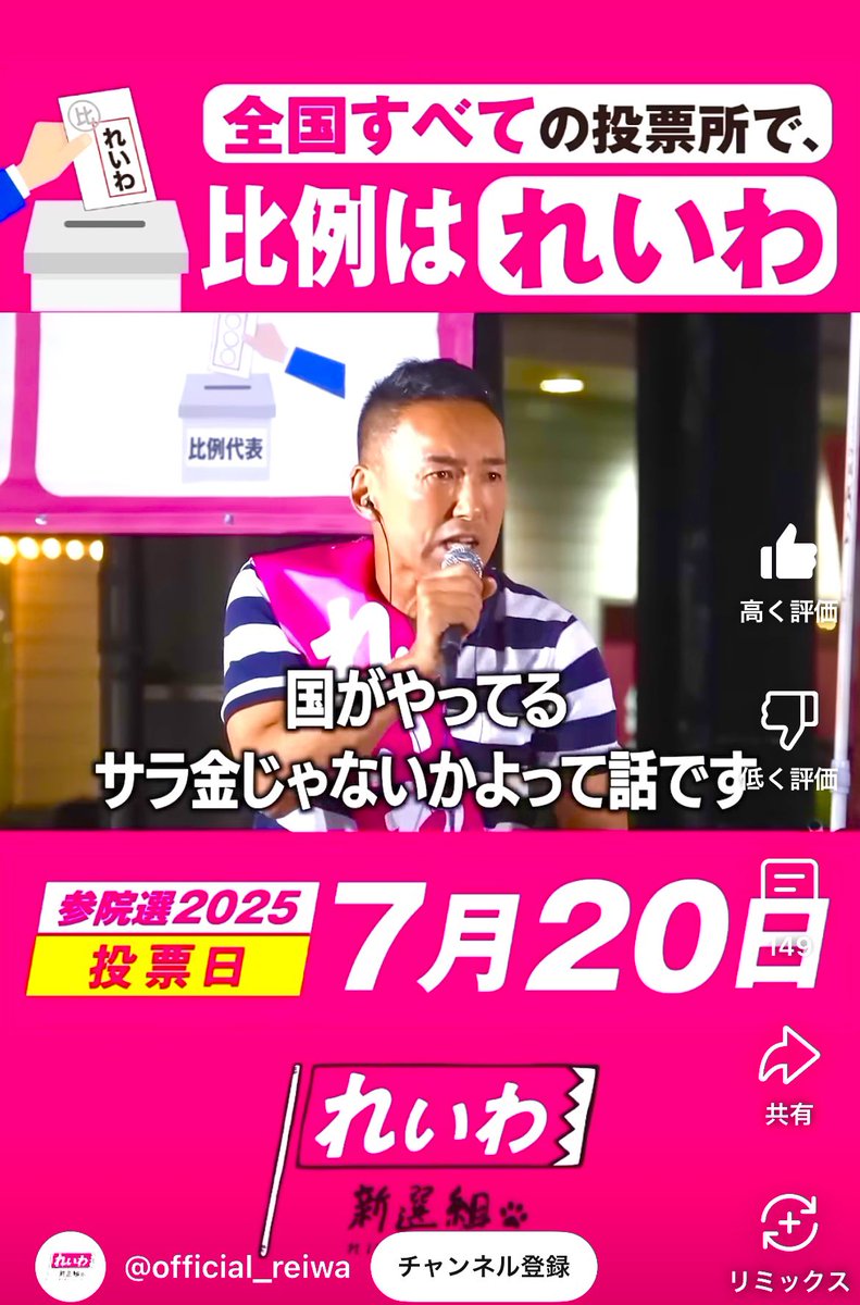 SHINGO3939's tweet image. 山本太郎に質問！「親が出す学費がプレッシャー。学費をタダにしてほしい！」 #山本太郎 #れいわ新選組 #shorts #参院選2025 #比例は... youtube.com/shorts/_TxNkmf… @YouTubeより