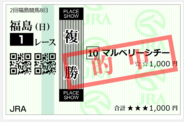 現状ベスト騎乗ってところでしょうか
おつかれ