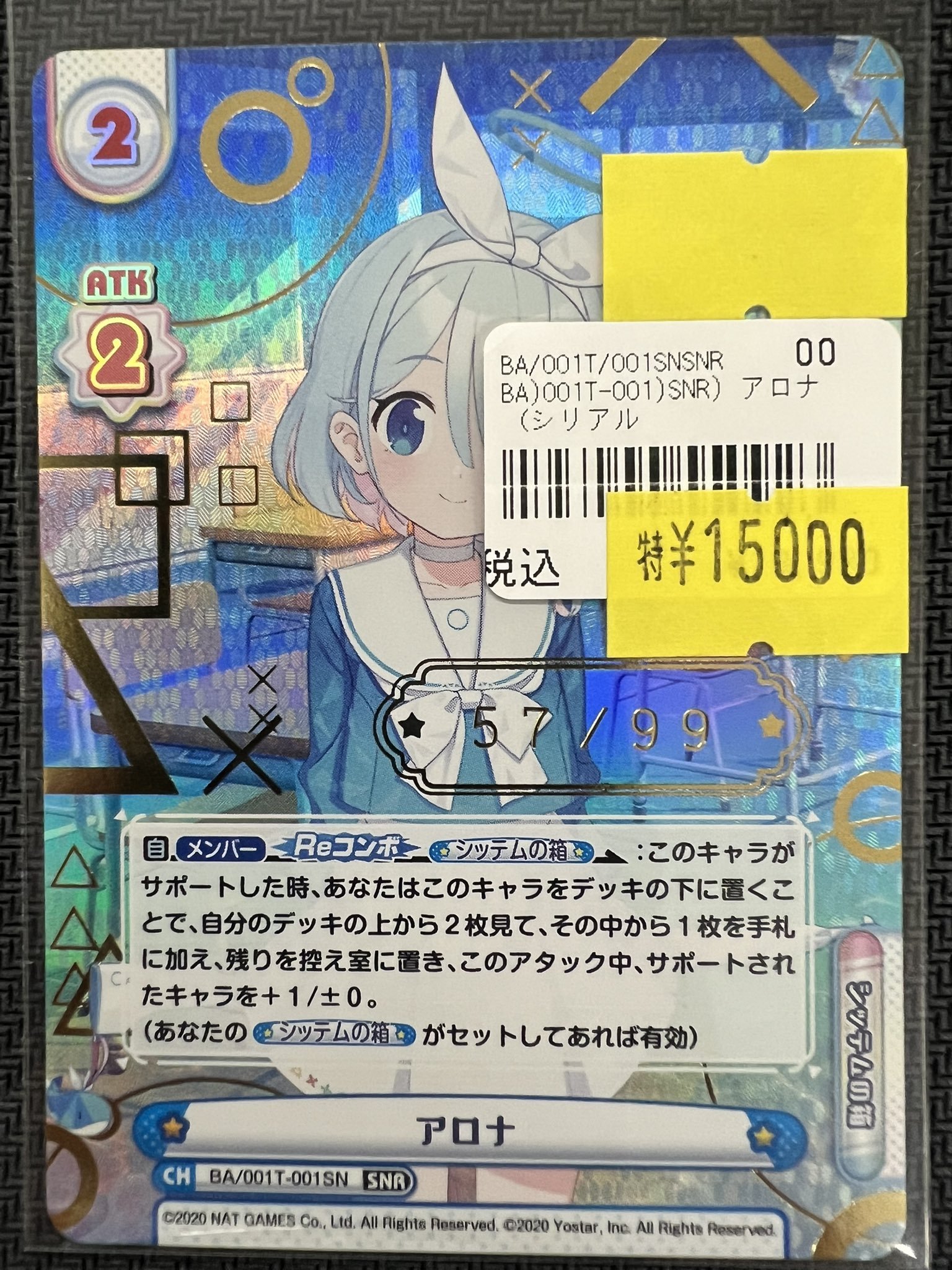 193秋葉原店 on X: 