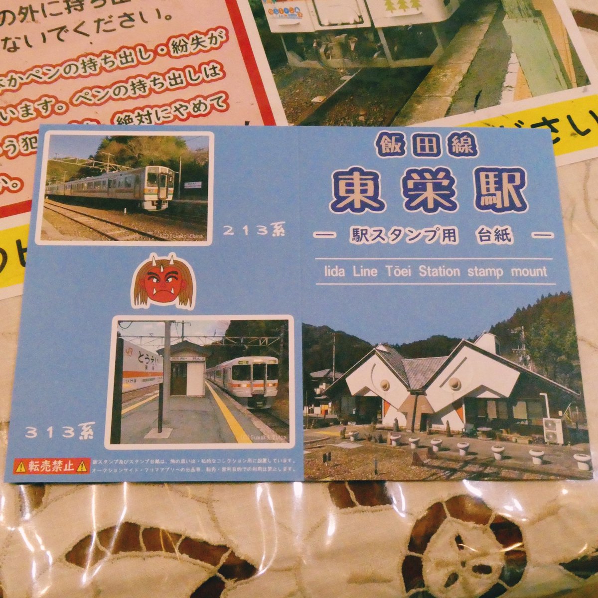 haho1210's tweet image. #飯田線 #東栄駅 に寄った理由はもちろん #駅スタンプ 。寄贈されたもので大事に扱われているようです。スタンプ台紙も用意されていますよ。
併設されたカフェで一息つけますので是非訪れてみてください。