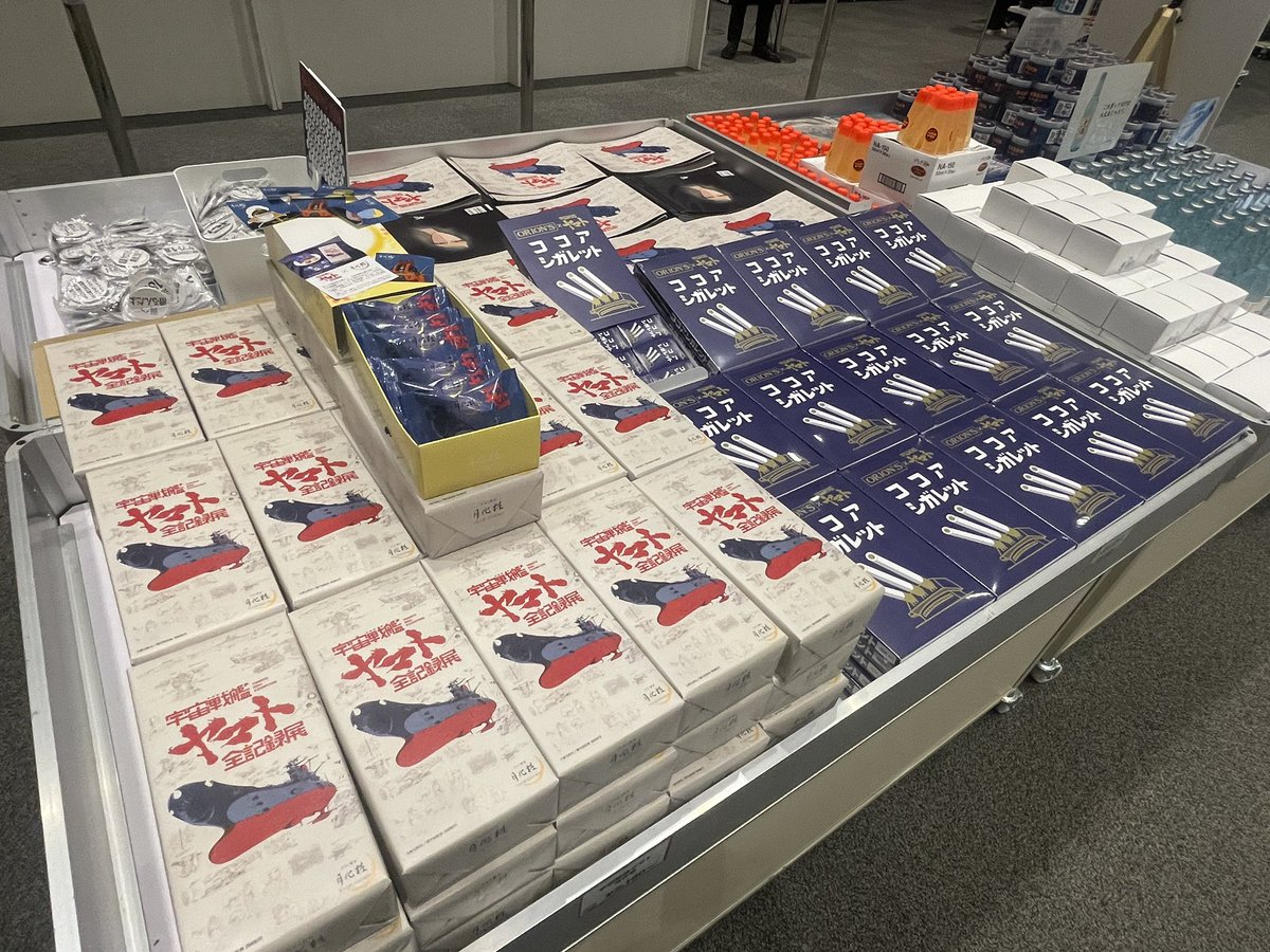 宇宙戦艦ヤマト 全記録展」@なんばスカイオ 7階コンベンションホール