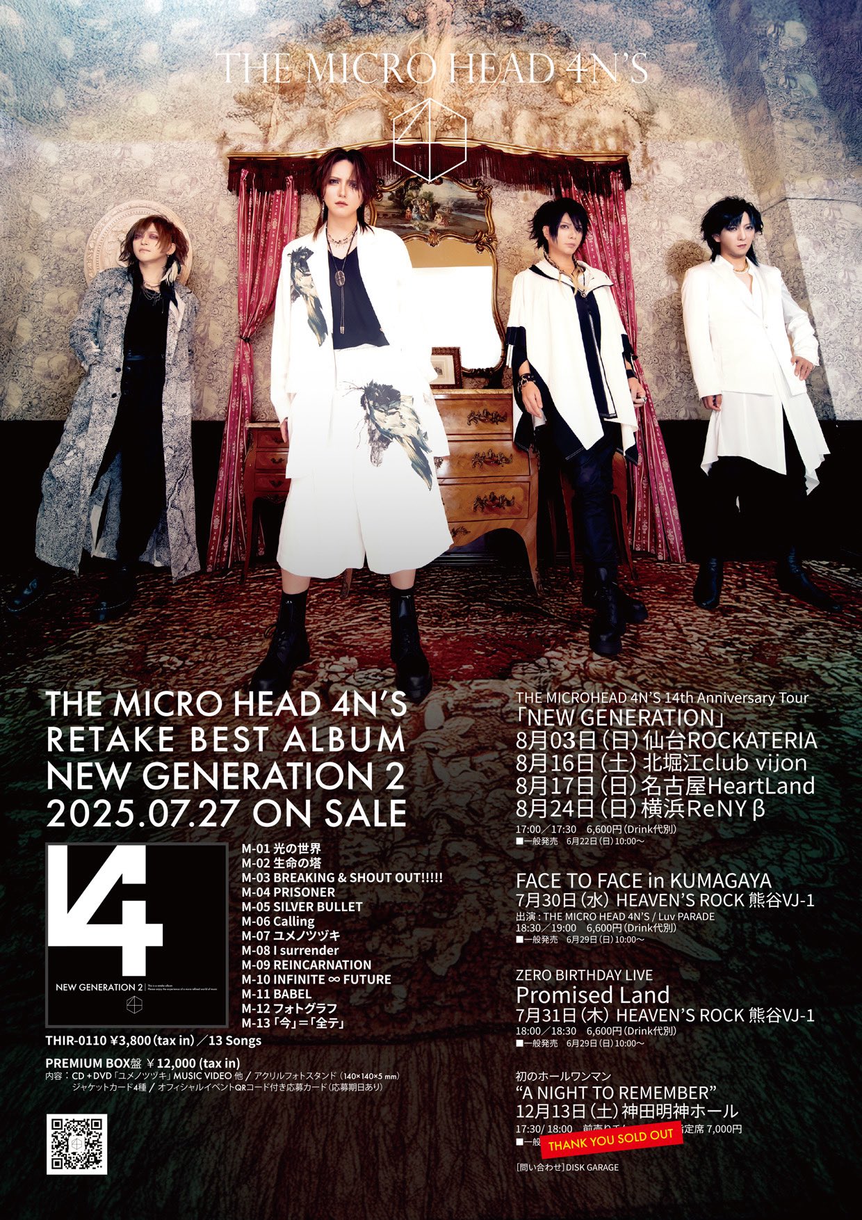 しんかなさん専用　未使用　tour stage x01r4　3ダース DANCEHOLIC TFO TOUR 3/27 FUKUOKA 3/31 Osaka Dr.SWAG 出演決定