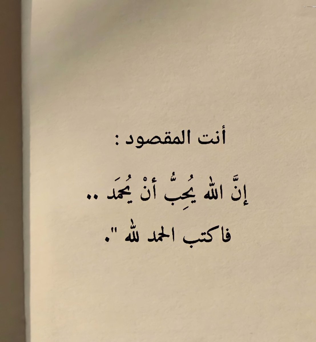 ليطمئن قلبك tweet media
