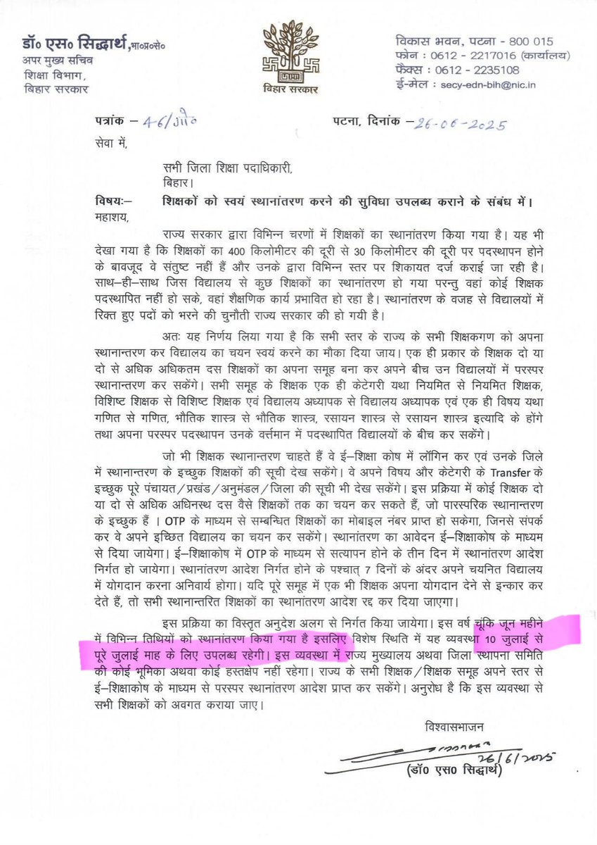 IndrajitG89571's tweet photo. @nand_u_ @grok @BiharEducation_ @BIHAR39 @AkbalDubey @mmalayanil @News18Bihar @Teacher_Point @btetctet आदरणीय, 🙏 @sidarths , Sir
म्युचुअल ट्रांसफर का विकल्प 14 July को @BiharEducation_ के द्वारा दिया गया है लेकिन 16 July से ईशिक्षाकोष पर म्युचुअल का विकल्प Unavailable दिख रहा है
कृपया गाइडलाइन जारी करते हुए Mutual  Available करने की कृपा करें #OpenMutualTransfer
🙏 @News18Bihar https://t.co/s7onH9rwoY