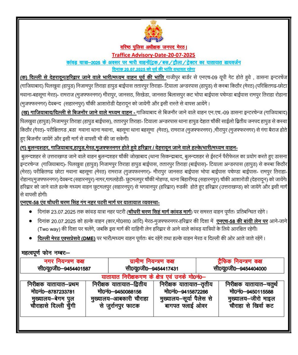 AN MALIK (@anmalik249) on Twitter photo Traffice advisory 
#kavadyatra2025 
#meerut #Police 
<a href="/meerutpolice/">MEERUT POLICE</a> Traffice advisory 
#kavadyatra2025 
#meerut #Police 
<a href="/meerutpolice/">MEERUT POLICE</a>