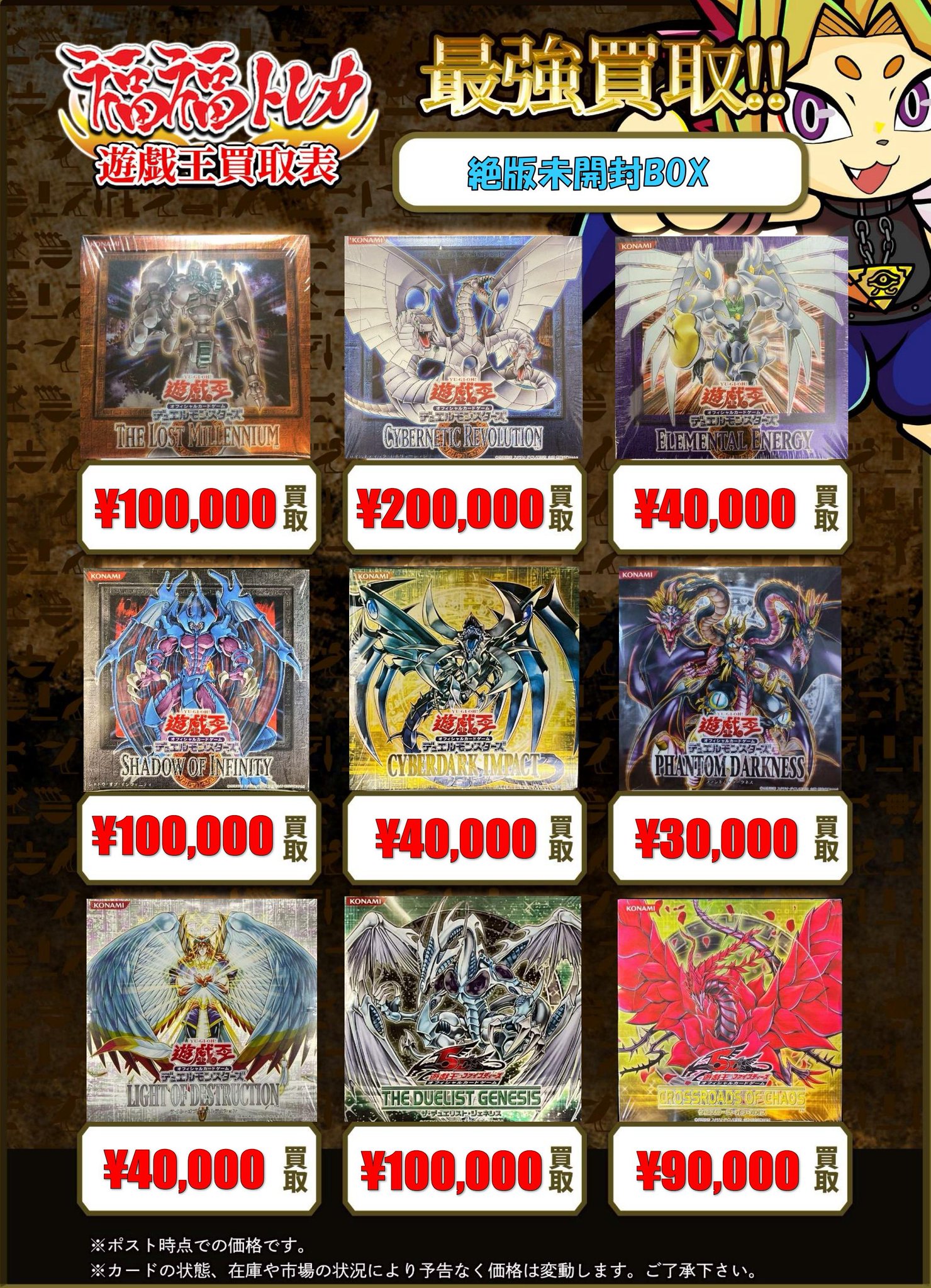 福福トレカ 遊戯王 on X: 