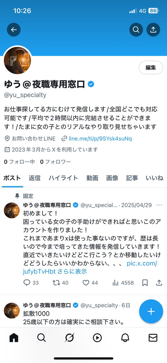 ゆうさま確認ページ♡ ゆうさんは、ここです!! 要チェックです✅️