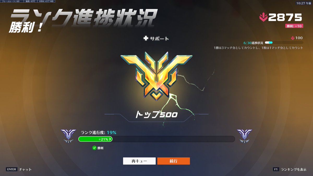 pu2sher's tweet image. GM3来た！！！！！！
最後の試合はんびんがキャリーしてるのペイロで見てただけｗ
めっちゃうれしい！