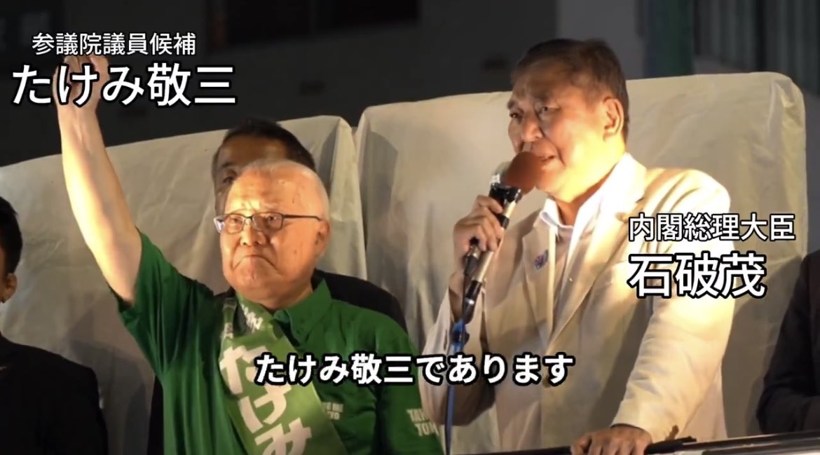 Tqbz0adPzjIOdGT's tweet image. 「日本にとって必要な人、たけみ敬三!」
普通に考えて、73歳のおじいちゃんが一国にとって必要とは思えない。